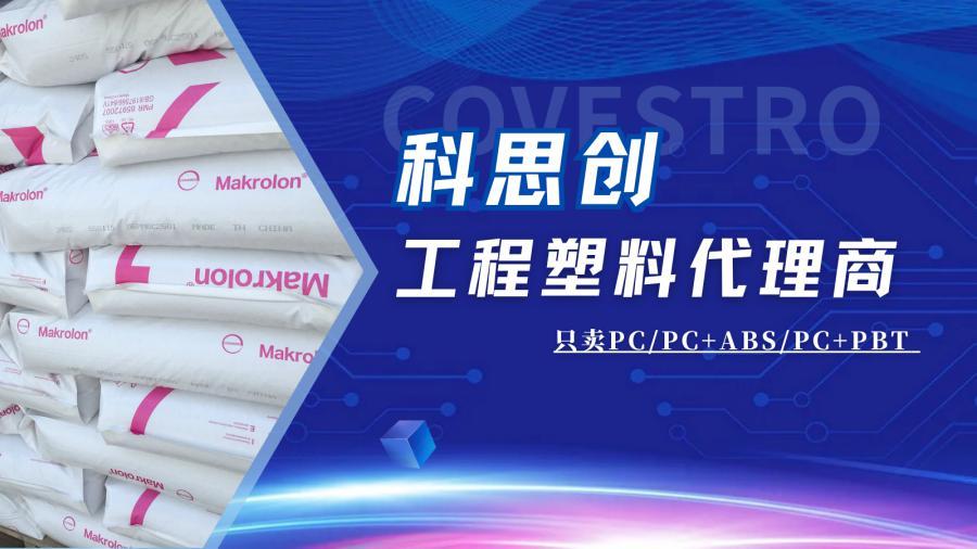 新乡科思创